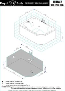 Гидромассажная ванна Royal Bath Norway Comfort 180x120см левая белый RB331100CM-L